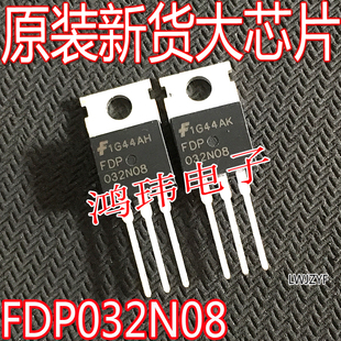全新进口正品 FDP032N08 032N08 235A/75V TO-220直插大电流MOS管