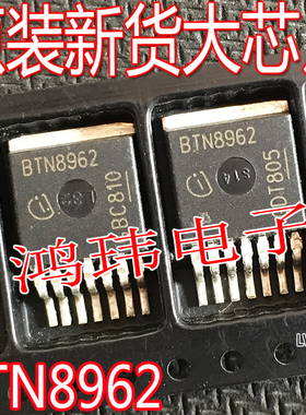全新进口原装 BTN8962 BTN8982TA BTN8962TA电机驱动控制芯片贴片