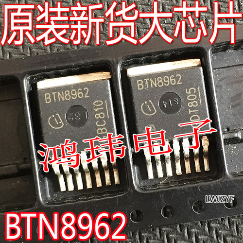 BTN8962电机驱动控制芯片