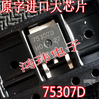 沟道mos场效应管HUF75329D