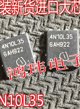 进口新货原字 4N10L35 IPG20N10S4L-35 TDSON 100V20A 贴片MOS管
