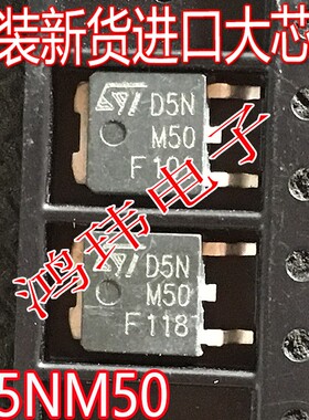 进口原字码  STD5NM50T4 STD5NM50 D5NM50 N沟道场效应TO-252贴片