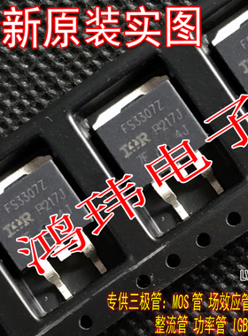 全新进口正品 IRFS3307 FS3307 FS3307Z FB3307 IRFB3307 场效应