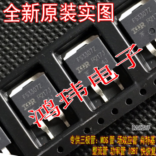 全新进口正品IRFS3307