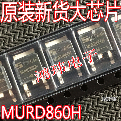 MURD860HTO-252超快恢复