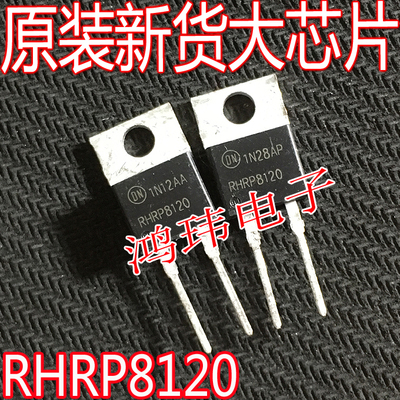 RHRP8120TO-220快恢复二极管