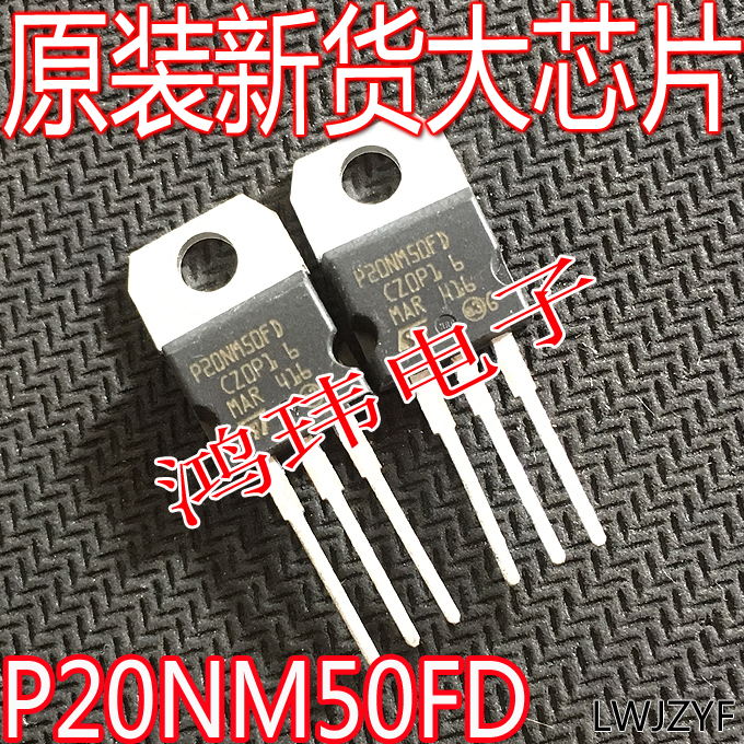 全新进口 P20NM50FD 场效应管 STP20NM50FD   20A500V TO-220直插