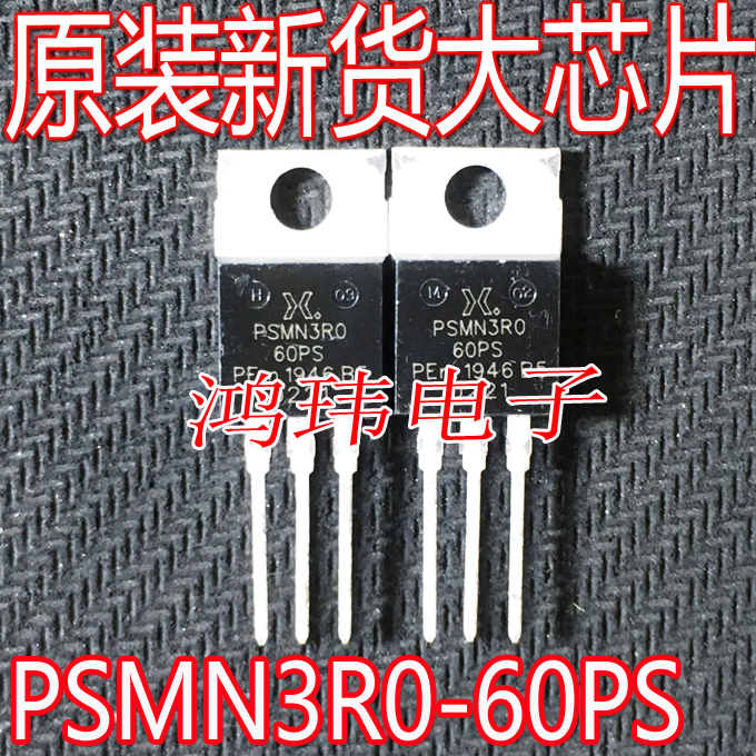 PSMN3R0-60PSTO-220直插