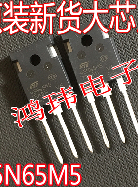 全新进口 45N65M5 STW45N65M5  TO-220F直插650V35A 功率场效应管