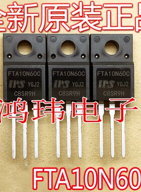 全新原装FTA10N60C MDF10N60B SVF10N60FG 10N60 10A600V 三极管