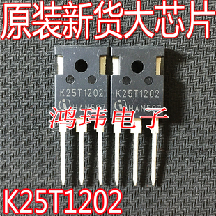 全新进口 K25T120 K25T1202 TO-247 IGBT场效应管 25A/1200V