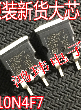 进口新货 410N4F7 410N4F7ES STH410N4F7-2AG 40V200A TO-263贴片