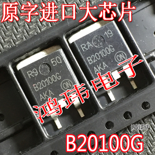 进口原字MBRB20100 B20100G MBR20100CT 贴片TO-263 肖特基二极管