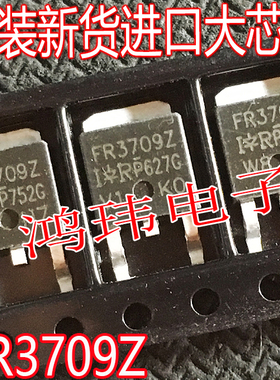 全新进口 FR3709Z FR3709Z FR3709 IRFR3709 TO-252贴片MOS管