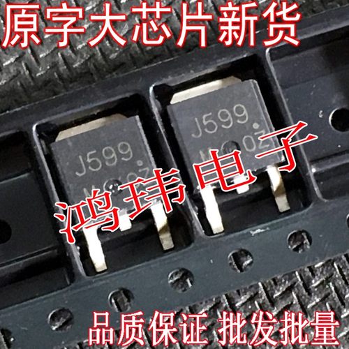 汽车发动机电脑芯片2SJ599