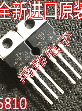 全新进口原装 STP15810 15810 STH15810 TO-220直插100V控制器MOS