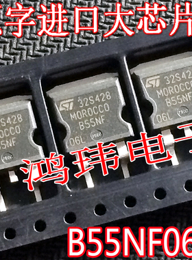STB55NF06L B55NF06L B55NF06 TO-263贴片MOS管/进口散新原字