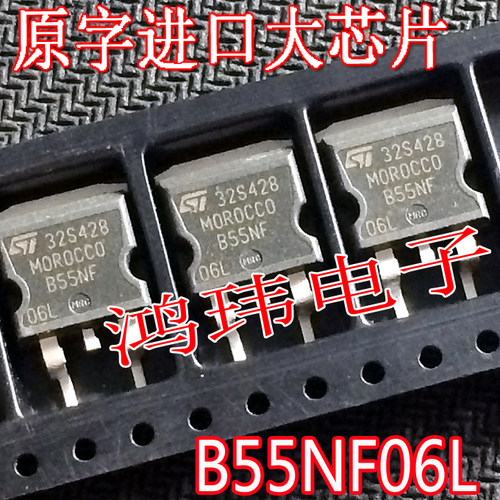 STB55NF06LTO-263贴片
