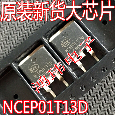 全新进口芯片NCEP01T13D