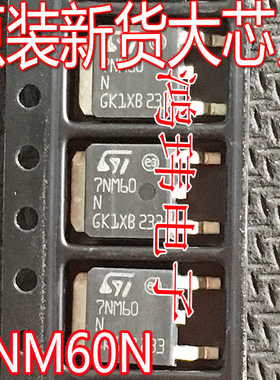 原装进口新货 STD7NM60N 7NM60N 07N60 贴片场效应管TO-252