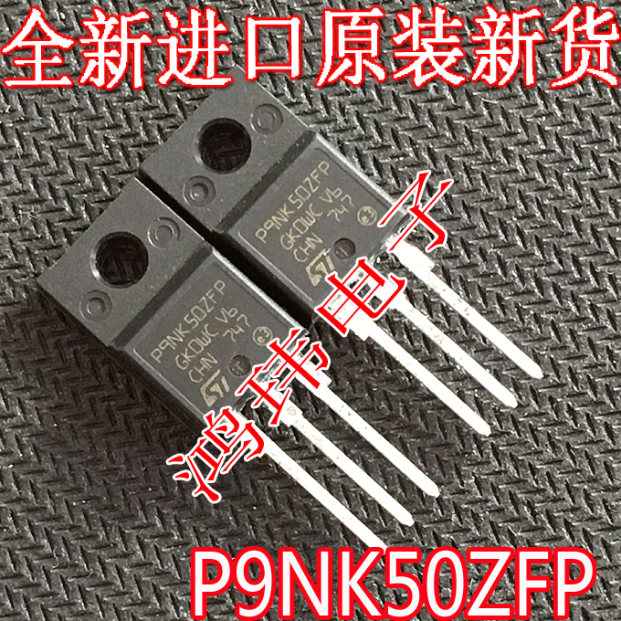 全新进口原装 P9NK50ZFP STP9NK50ZFP TO-220F 场效应管
