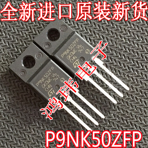 全新进口原装场效应管