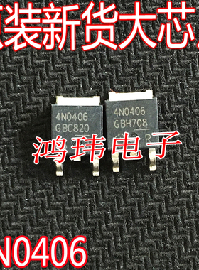 进口新货 IPD75N04S4-06 4N0406 贴片TO252 场效应管