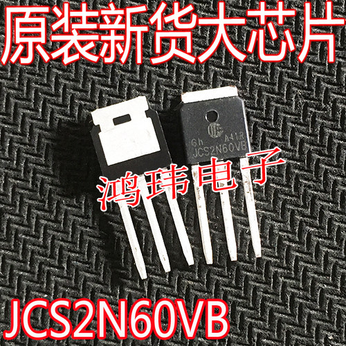 JCS2N60VBTO-251直插N沟道