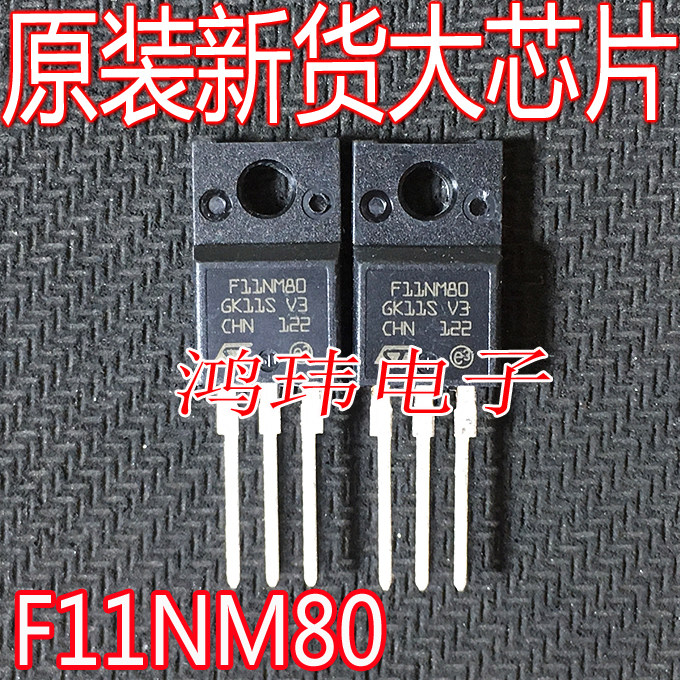 F11NM80TO-220F直插全新进口