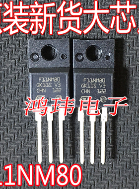 全新进口 F11NM80 STF11NM80 TO-220F 直插  11A800V