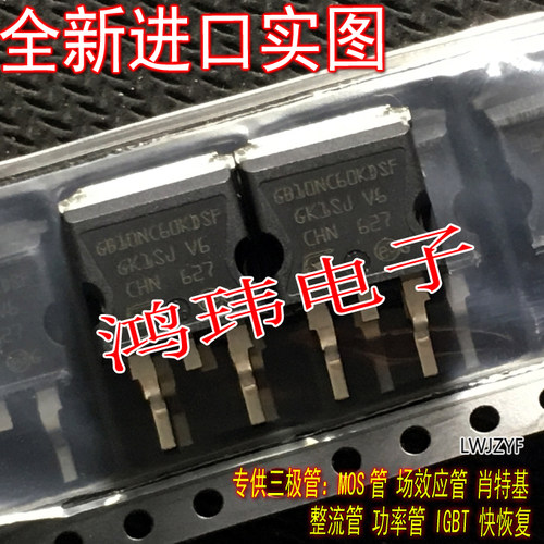 全新进口原装GB10NC60KDSF