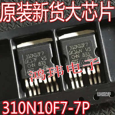 STH310N10F7-7贴片MOS管场效应