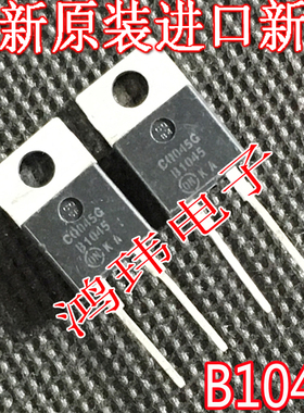 肖特基二极管 B1045 MBR1045 TO-220直插 10A 45V 进口原字