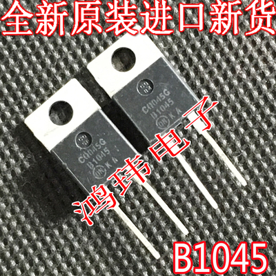 肖特基二极管MBR1045TO-220