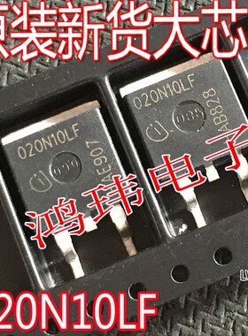 IPB020N10N5LF 020N10LF 020N10N5 贴片MOSFET场效应管 原装原字