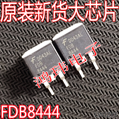 全新进口FDB8444贴片TO-263