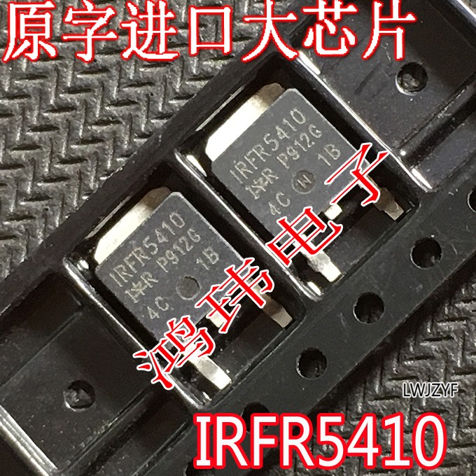 mos场效应管TO-252IRFR5410