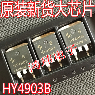 HY4903BMOS场效应管TO-263N沟道