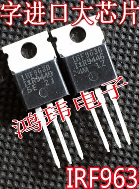 场效应管  IRF9630 F9630 TO-220直插 进口大芯片