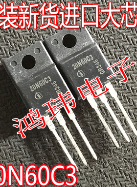 原装散新 SPA20N60C3 20N60C3 TO-220F 650V20.7A MOS场效应管