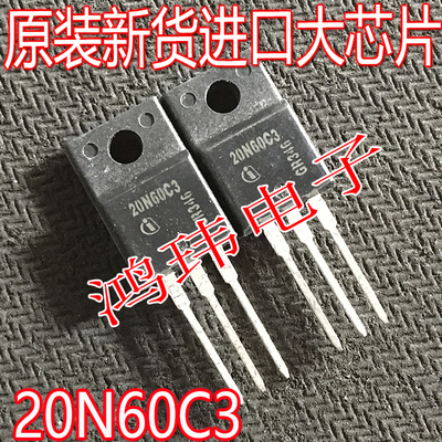 20N60C3TO-220FMOS场效应管