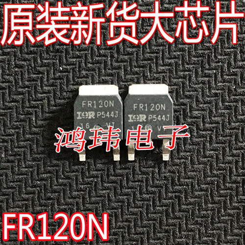 场效应管FR120NTO-252