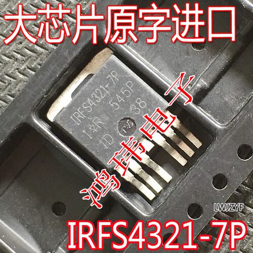 进口新货IRFS4321-7PMOS