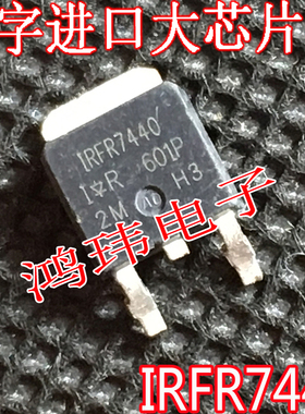 N沟道 IRFR7440 FR7440 TO-252贴片 MOS场效应管 原装原字