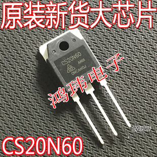 全新进口 CS20N60 20N60 TO-247 直插 MOS场效应管