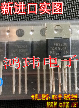 全新进口原装 FB3206  FB3206 IRFB3206 TO-220直插 MOS场效应管