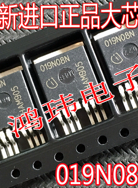 全新进口原装 IPB019N08N3G 019N08N 贴片TO263 MOS管 大电流低内