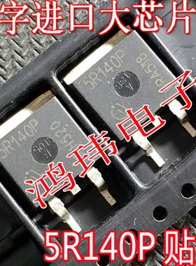 进口新货大芯 5R140P IPB50R140CP TO263贴片 MOS场效应管