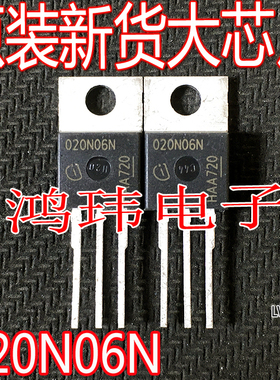 全新进口 IPP020N06N3G 020N06N TO-220直插 60V 29A