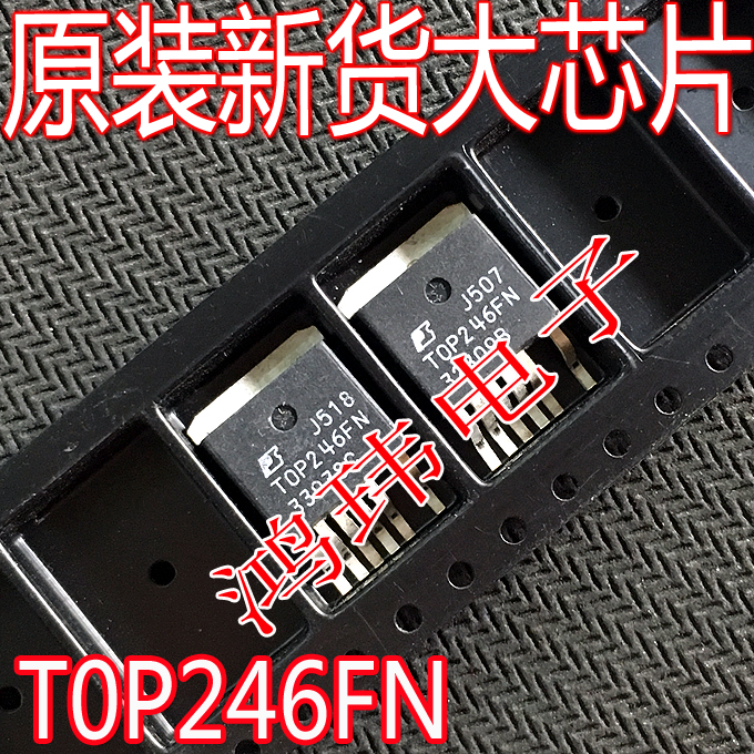 TOP246F TOP246FN 液晶电源模块主板三极管芯片T0P246F  贴片